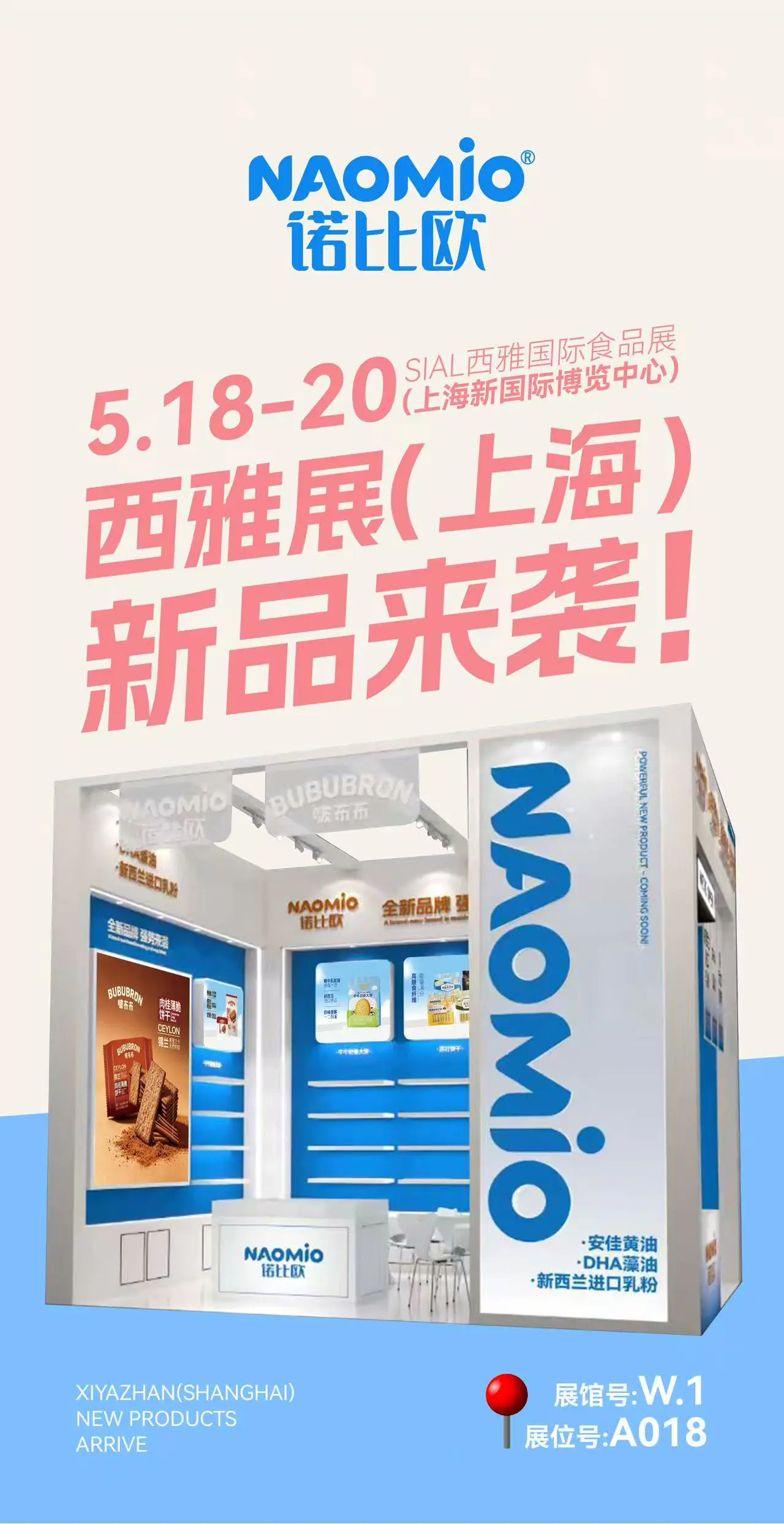 Ningbo Qibao Food Co., Ltd. представит множество новых продуктов на SIAL China